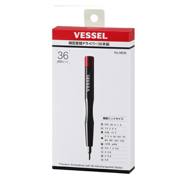 VESSEL 精密差替ドライバー36本組 No.9836 ベッセル 精密機器メンテナンスに アルミニウム合金製グリップ スタンド式ケース付き