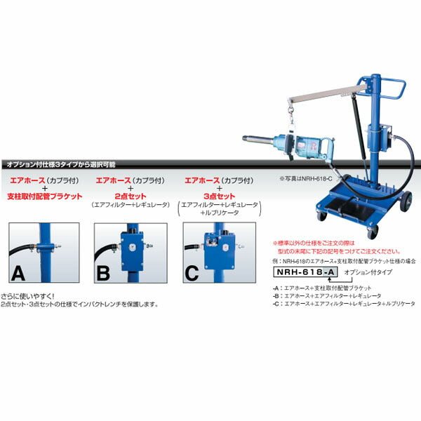 [メーカー直送業者便] 長崎ジャッキ インパクトレンチハンガー Bオプション付 6~18kg対応 (NRH-618-B)(4940995496265) NAGASAKI JACK