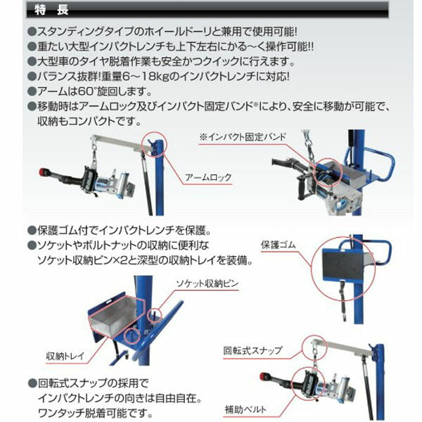 [メーカー直送業者便] 長崎ジャッキ インパクトレンチハンガー Cオプション付 6~18kg対応 (NRH-618-C)(4940995496272) NAGASAKI JACK