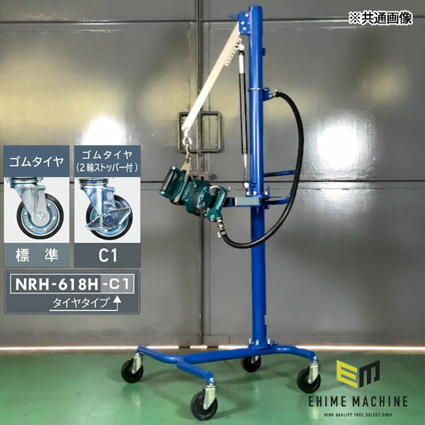 [メーカー直送業者便] 長崎ジャッキ インパクトハンガー スタンディングタイプ Aオプション付 2輪ストッパー仕様 (NRH-618H-A-C1)(4940995784751)