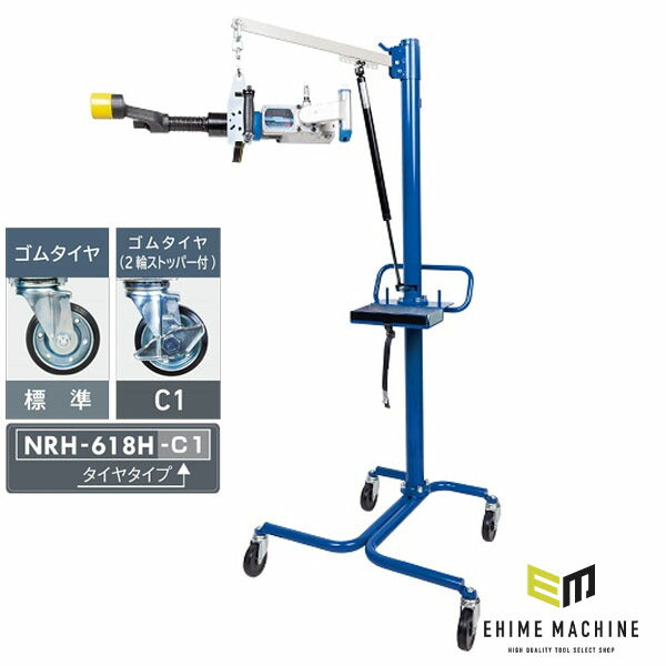 [メーカー直送業者便] 長崎ジャッキ インパクトハンガー スタンディングタイプ 2輪ストッパー付 (NRH-618H-C1)(4940995784744) NAGASAKI JACK