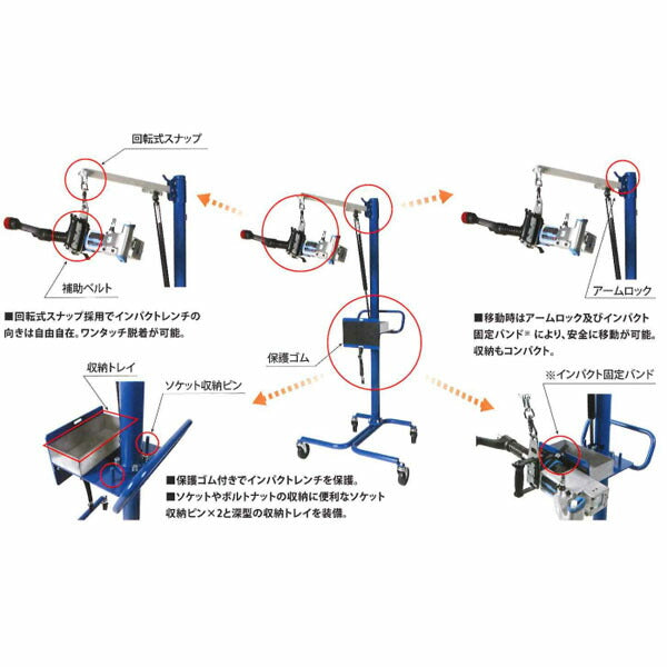 [メーカー直送業者便] 長崎ジャッキ インパクトハンガー スタンディングタイプ 2輪ストッパー付 (NRH-618H-C1)(4940995784744) NAGASAKI JACK