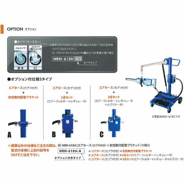 [メーカー直送業者便] 長崎ジャッキ インパクトハンガー スタンディングタイプ 2輪ストッパー付 (NRH-618H-C1)(4940995784744) NAGASAKI JACK