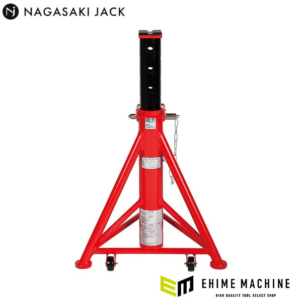 [メーカー直送業者便] 長崎ジャッキ リジッドラック ピン差込・受皿交換式 10t 2台使用時 車輪付 最低位571mm 自動車整備 ウマ ジャッキスタンド (NRR-10P-560)(4940995886820)