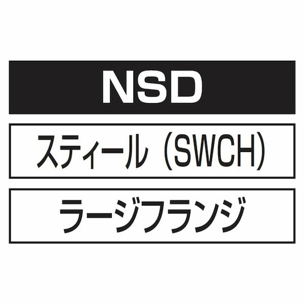 ロブテックス ローレットナット ミニパック 平頭 スティール 板厚2.5 M5×0.8 14個入 NSD5MRPS (NSD5MRPS)(4963202088473) LOBSTER エビ