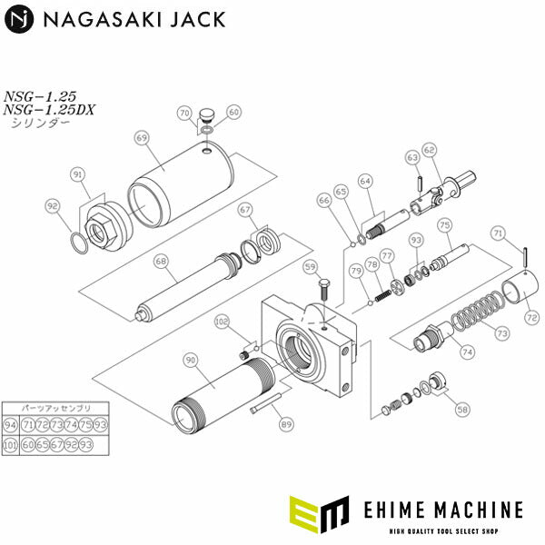 [メーカー直送品] 長崎ジャッキ NSG-1.25用部品 【 ポンプパッキンセット 010100-093 】 NSG-1.25-No.93