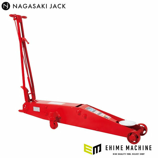 [メーカー直送業者便] 長崎ジャッキ ガレージジャッキ 3トン 手動タイプ ペダル付 (NSG-3)(4940995280338) NAGASAKI JACK