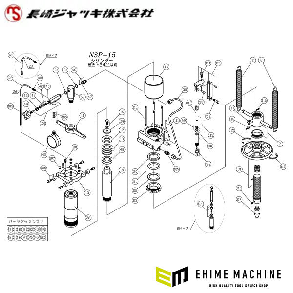 [メーカー直送品] 長崎ジャッキ NSP-15用シリンダー部品 【 フィルター 】 NSP-15-No.111 400100-111 NO.111