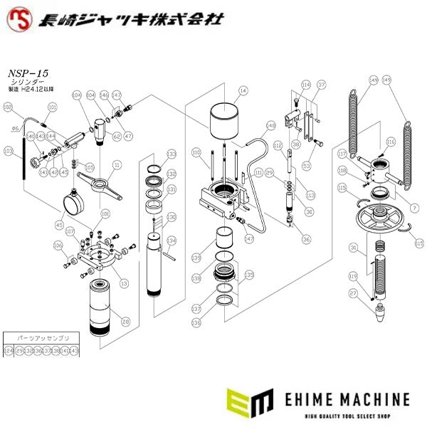 [メーカー直送品] 長崎ジャッキ NSP-15用部品 【 パッキンアッセンブリ 】 NSP-15-No124