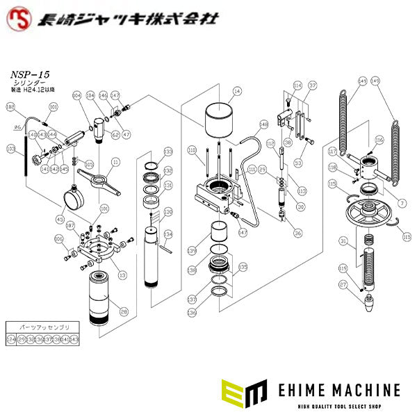 [メーカー直送品] 長崎ジャッキ NSP-15用シリンダー部品 【 ロットパッキンセット 】 NSP-15-No.132 400100-132 NO.132