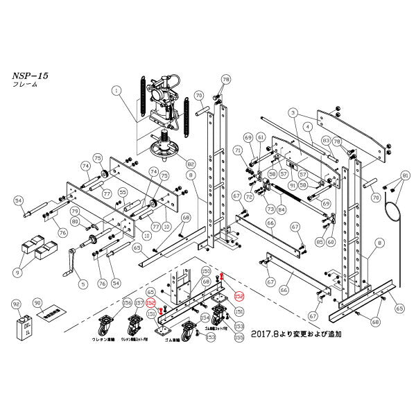 [メーカー直送品] 長崎ジャッキ NSP-15用パーツ 【ボルト（SW付）（2ヶ入）】 NSP-15-No152 400100-152