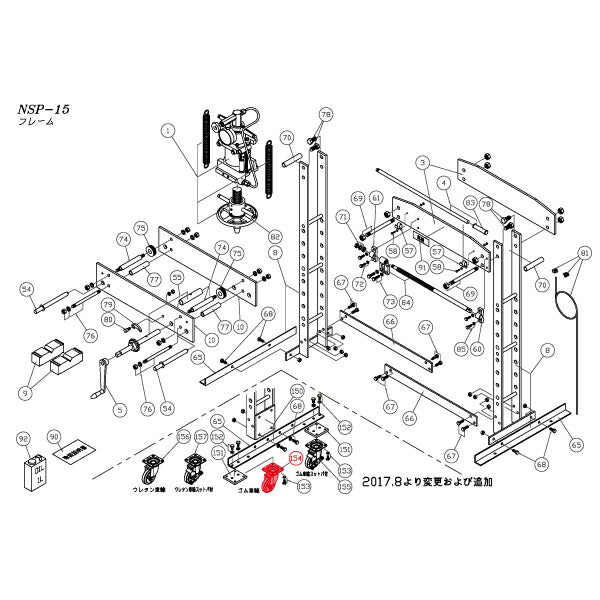 [メーカー直送品] 長崎ジャッキ NSP-15用パーツ 【自在車】 NSP-15-No154 400100-154