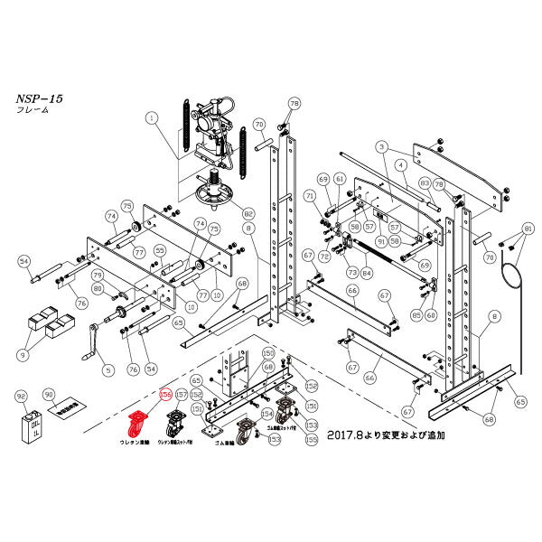 [メーカー直送品] 長崎ジャッキ NSP-15用パーツ 【自在車（ウレタン）】 NSP-15-No156 400100-156