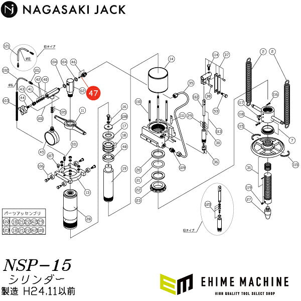 [メーカー直送品] 長崎ジャッキ NSP-15用部品 【 鋼球 】 NSP-15-No47