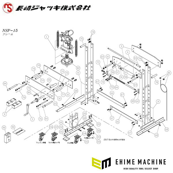 [メーカー直送品] 長崎ジャッキ NSP-15用フレーム部品 【 ワイヤー（クリップ付） 】 NSP-15-No.81 400100-081 NO.81