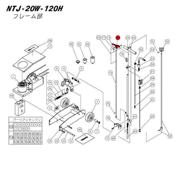 [メーカー直送品] 長崎ジャッキ NTJ-20W-120H用 【 降下レバー 】 200900-072