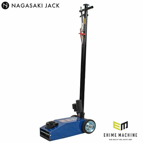 [メーカー直送業者便] 長崎ジャッキ 低床高揚程トラックジャッキ NTJ-20W-150H (4940995280703) NAGASAKI JACK