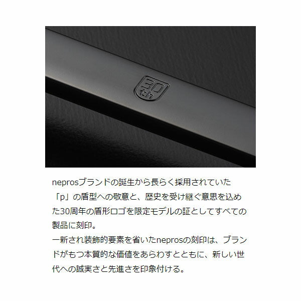 【ご当選者様限定】nepros 30周年 工具セット [59点] (NTX959TH30)(※当選番号必須)