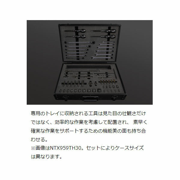 【ご当選者様限定】nepros 30周年 工具セット [59点] (NTX959TH30)(※当選番号必須)