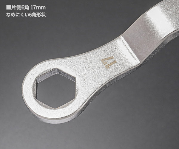 [26SS新商品] KOTO 薄型オフセットメガネレンチ 17mm ベルトテンショナー交換 先端厚6mm SCM材 (NW-1717) (4582281275620) 江東産業