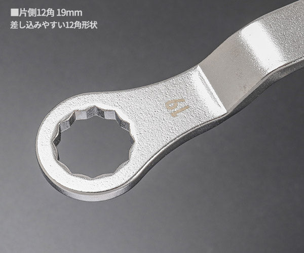 [26SS新商品] KOTO 薄型オフセットメガネレンチ 19mm ベルトテンショナー交換 先端厚6mm SCM材 (NW-1919) (4582281275637) 江東産業