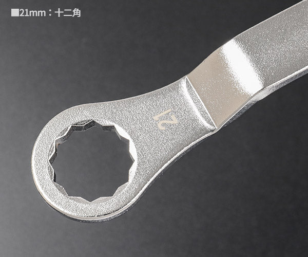 KOTO 薄型オフセットメガネレンチ スズキ ダブルテンショナー用 (NW-2121)(4582281275606) 江東産業