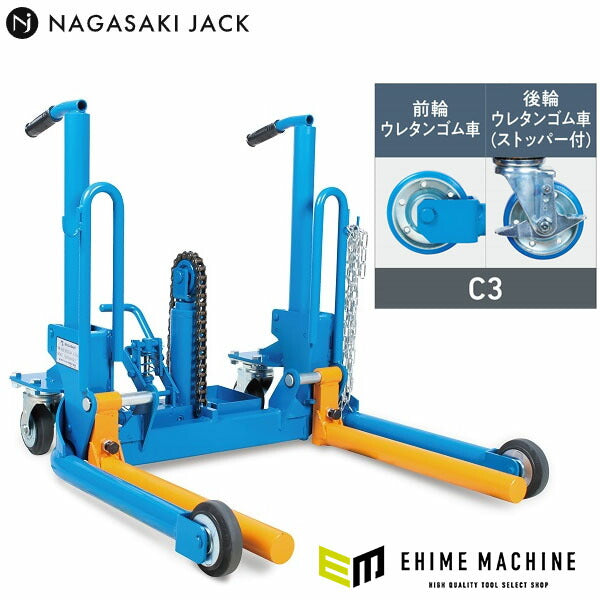 [メーカー直送業者便] 長崎ジャッキ ホイルドーリー ミニ C3仕様（ウレタン車輪・ストッパー付）NWD-300G-C3 (4940995456177) NAGASAKI JACK