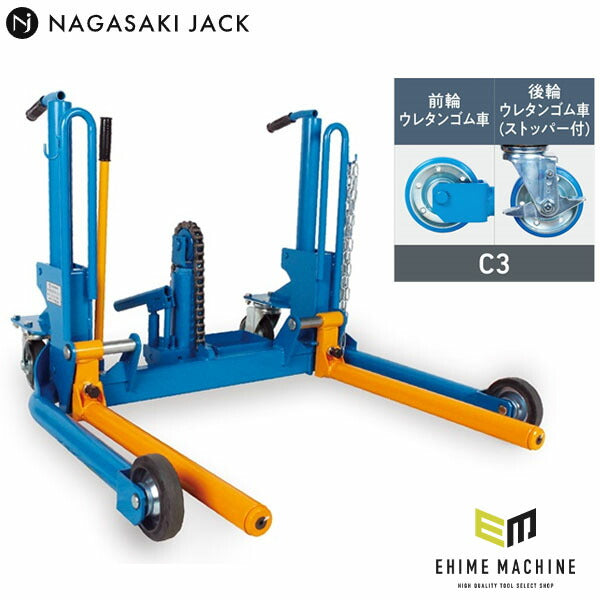 [メーカー直送業者便] 長崎ジャッキ ホイルドーリー（回転ローラー付き・ストッパー付ウレタン車輪仕様）NWD-500GR-C3 (4940995361570) NAGASAKI JACK