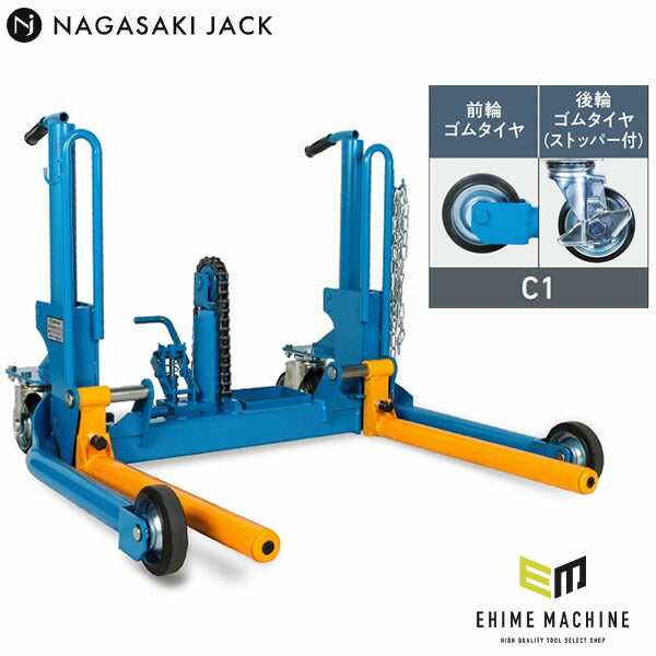 [メーカー直送業者便] 長崎ジャッキ ホイルドーリー（回転フォーク・ペダル仕様・C1タイプ）NWD-500GRP-C1 (4940995455910) NAGASAKI JACK