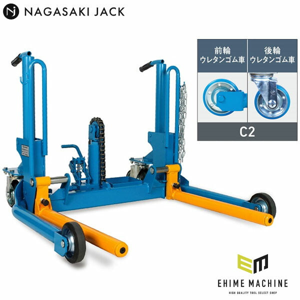 [メーカー直送業者便] 長崎ジャッキ ホイルドーリー（回転フォーク・ペダル仕様・C2タイプ）NWD-500GRP-C2 (4940995455927) NAGASAKI JACK