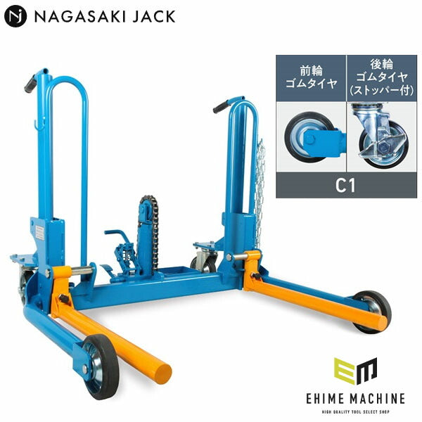[メーカー直送業者便] 長崎ジャッキ ホイルドーリー ワイドタイプ ペダル式 C1仕様 NWD-501GP-C1 (4940995456115) ゴム車輪＋ストッパー付 NAGASAKI JACK