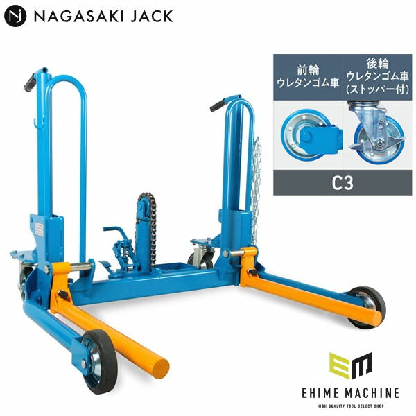 [メーカー直送業者便] 長崎ジャッキ ホイルドーリー ワイドタイプ ペダル式 C3仕様 NWD-501GP-C3 (4940995456139) ストッパー付ウレタン車輪 NAGASAKI JACK