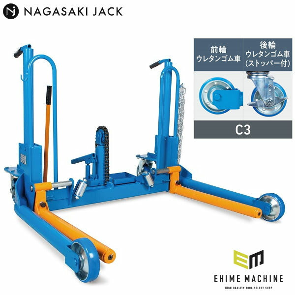 [メーカー直送業者便] 長崎ジャッキ ホイルドーリー メガワイド 手動式 回転フォーク付 C3仕様 NWD-800GRH-C3 (4940995256029)  NAGASAKI JACK