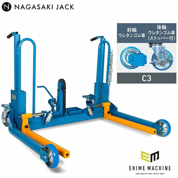 [メーカー直送業者便] 長崎ジャッキ ホイルドーリー メガワイド 足踏みペダル式 回転フォーク付 C3仕様 NWD-800GRP-C3 (4940995256043) NAGASAKI JACK