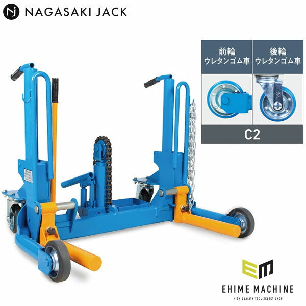 [メーカー直送業者便] 長崎ジャッキ ホイルドーリー ショートタイプ C2仕様 ウレタン車輪 NWD-S500G-C2 (4940995455965) NAGASAKI JACK