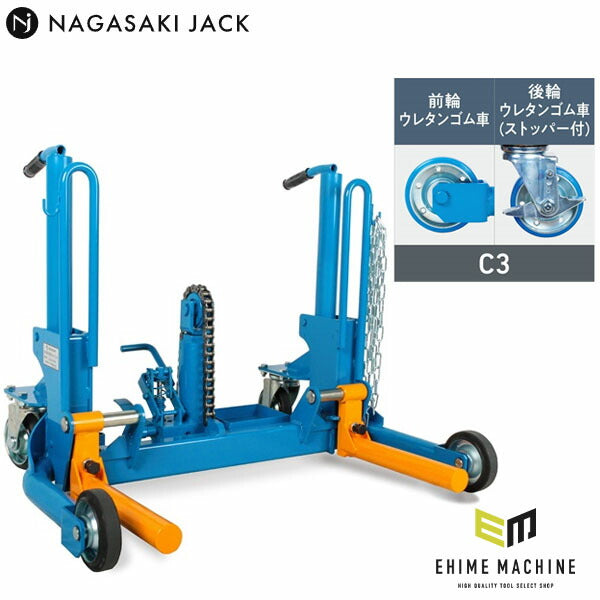 [メーカー直送業者便] 長崎ジャッキ ホイルドーリー ショートタイプ（ペダル式）C3仕様 ウレタン車輪・ストッパー付 NWD-S500GP-C3 (4940995456054)