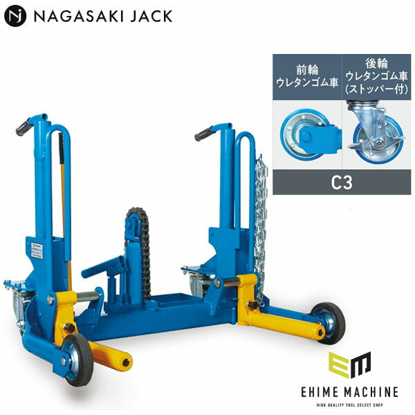 [メーカー直送業者便] 長崎ジャッキ ホイルドーリー ショートタイプ（回転フォーク仕様）C3仕様 ウレタン車輪・ストッパー付 NWD-S500GR-C3 (4940995456016)