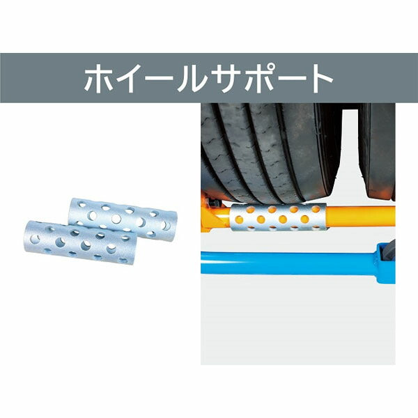 [メーカー直送品] 長崎ジャッキ ホイールサポート 2個1組 NWD-WS (4940995883973) ダブルタイヤ脱着補助用 NAGASAKI JACK