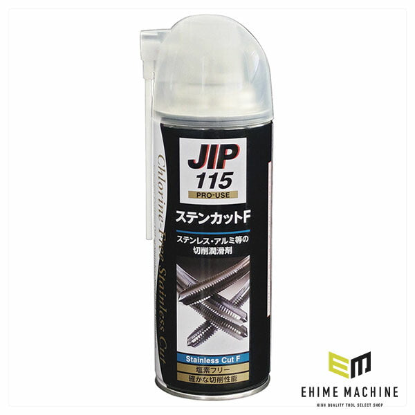 イチネンケミカルズ JIP ステンカットF 420ml 塩素フリー切削油 (NX115)(4985329101156)