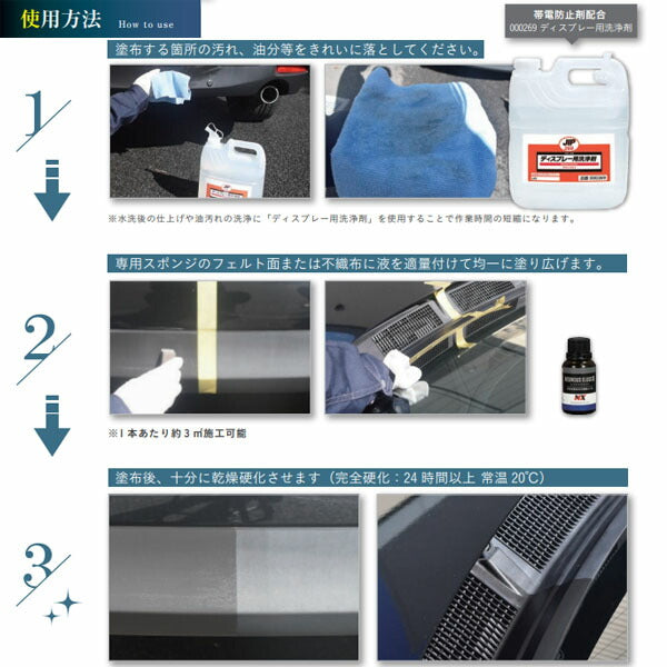 イチネンケミカルズ NX783 未塗装樹脂用保護艶出し剤 レジナスグロス2 30ml
