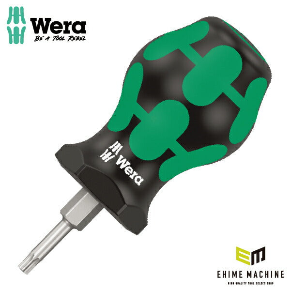 日本正規品 Wera 008856 367 TORX_ スタビードライバー トルクス 先端サイズTX10 スタッビドライバー 05008856001 ヴェラ ベラ