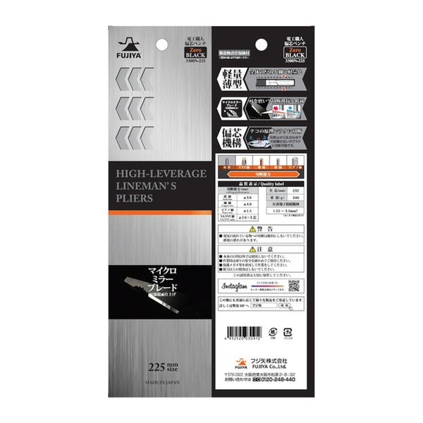 フジ矢 電工職人偏芯ペンチ Zero Black 全長232mm (3300N-225)(4952520030912) FUJIYA 工具