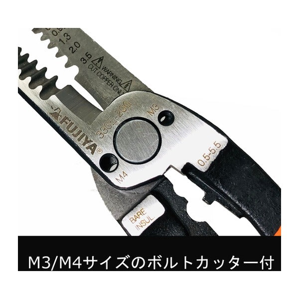 フジ矢 ラジオペンチ メカニックプライヤーエルゴグリップ (330E-200)(4952520032183) FUJIYA 工具