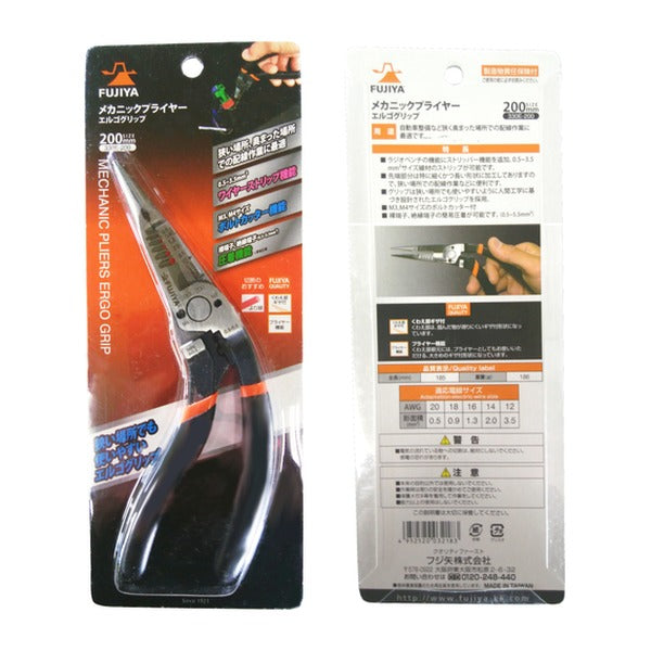 フジ矢 ラジオペンチ メカニックプライヤーエルゴグリップ (330E-200)(4952520032183) FUJIYA 工具