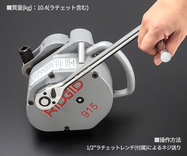 ポッターです RIDGID 88232 Model 915 Manual Roll Groover for In-Field 1-1