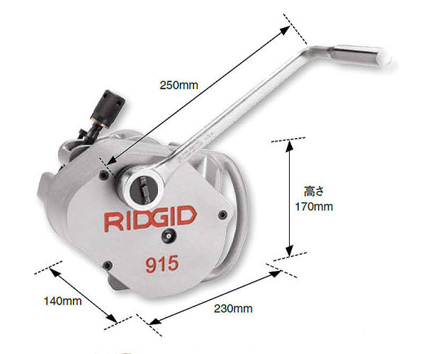 RIDGID 手動式ロールグルーバー 915 88232