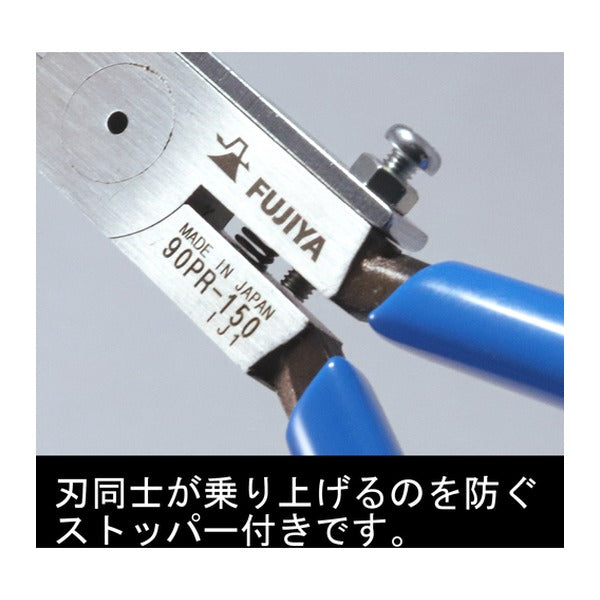 フジ矢 バネ付プラスチックニッパー (ラウンド刃)150mm (90PR-150)(4952520009864) FUJIYA 工具