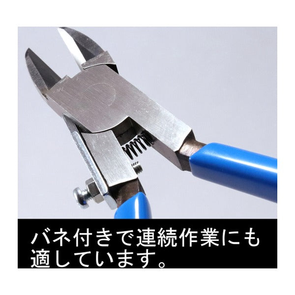 フジ矢 バネ付プラスチックニッパー (ラウンド刃)150mm (90PR-150)(4952520009864) FUJIYA 工具