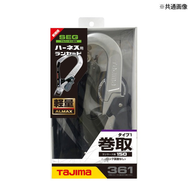 タジマ ハーネス用ランヤードER150 シングル L6 (A1ER150-L6)(4975364261410) TAJIMA TJMデザイン