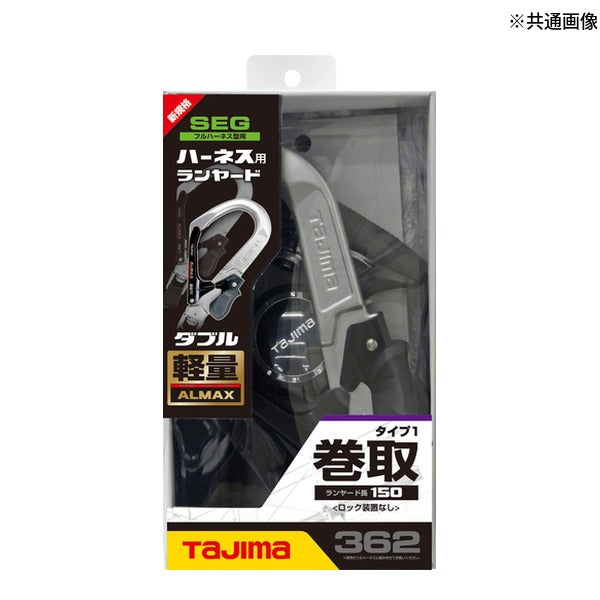 タジマ ハーネス用ランヤードER150 ダブル L6 (A1ER150-WL6)(4975364261441) TAJIMA TJMデザイン